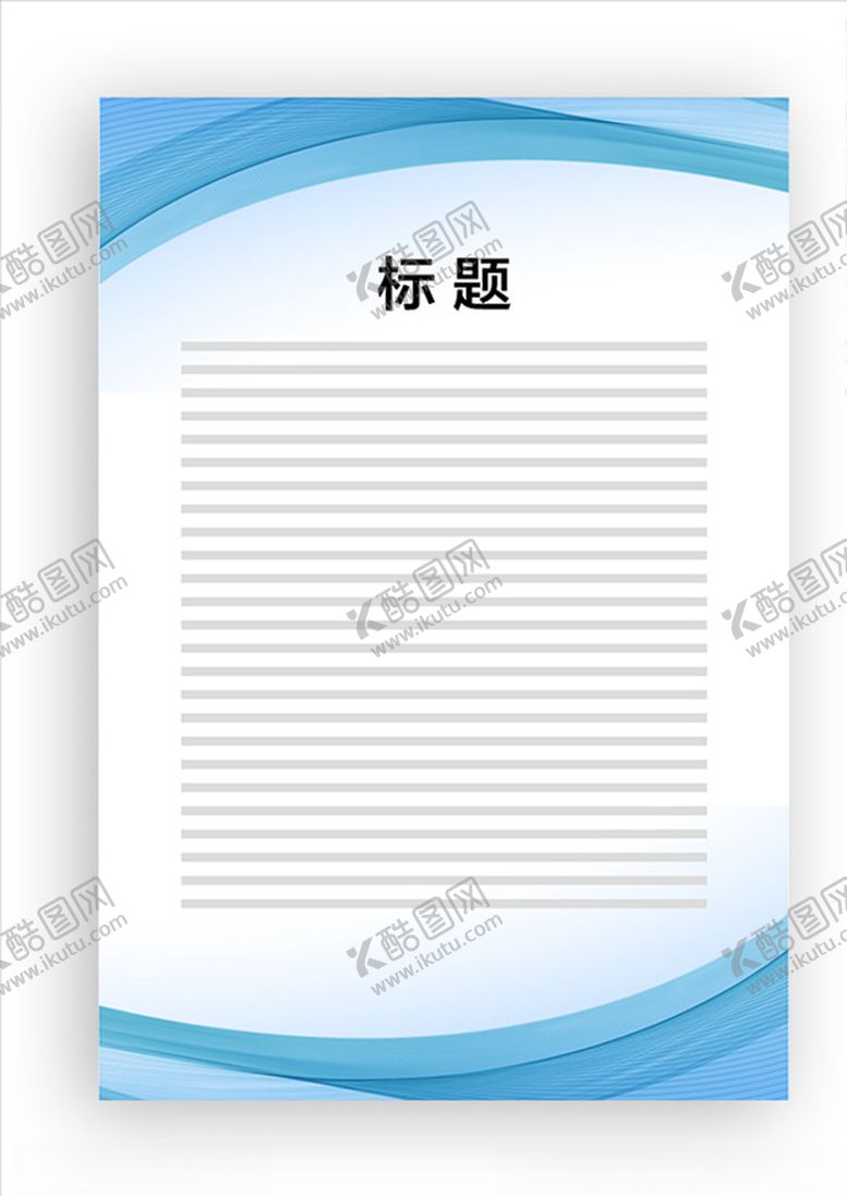 编号：75766507140531434652【酷图网】源文件下载-展板模板