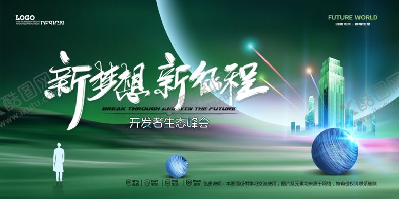 编号：27888504271605235501【酷图网】源文件下载-会议背景