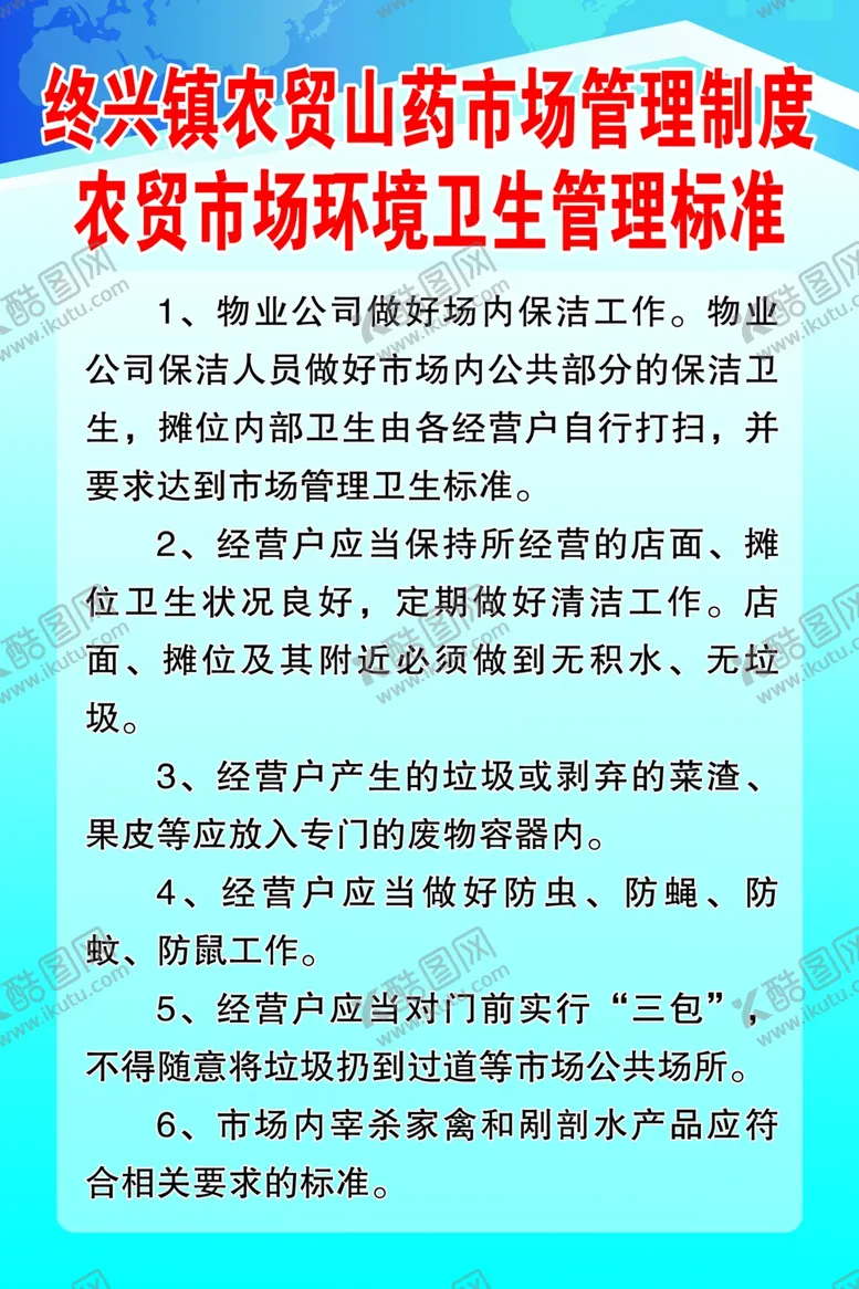 编号：72233302170408338055【酷图网】源文件下载-制度