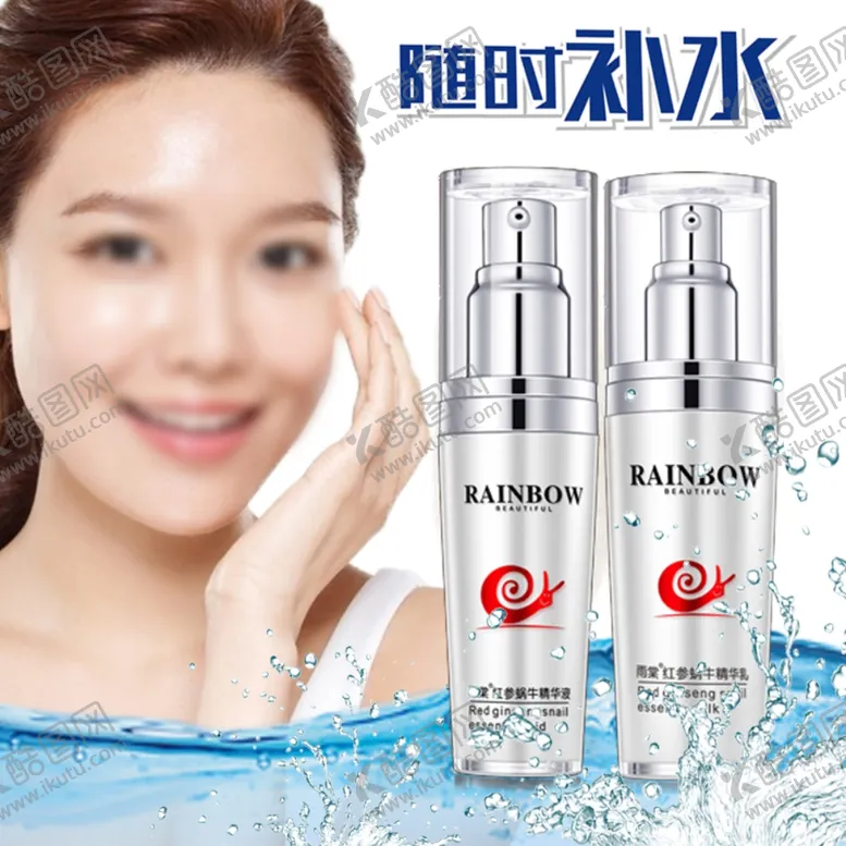 编号：73789810281059059665【酷图网】源文件下载-护肤品化妆品推广图直通车