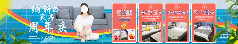 编号：87712710140126518393【酷图网】源文件下载-家居周年庆促销活动立体展板