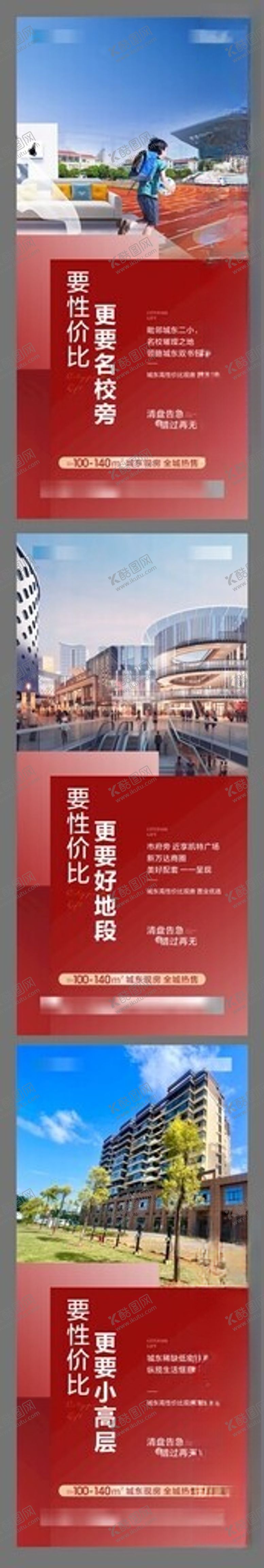 编号：99304804010212487150【酷图网】源文件下载-地产配套