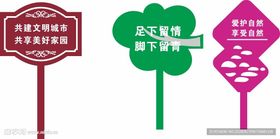 花草标识牌