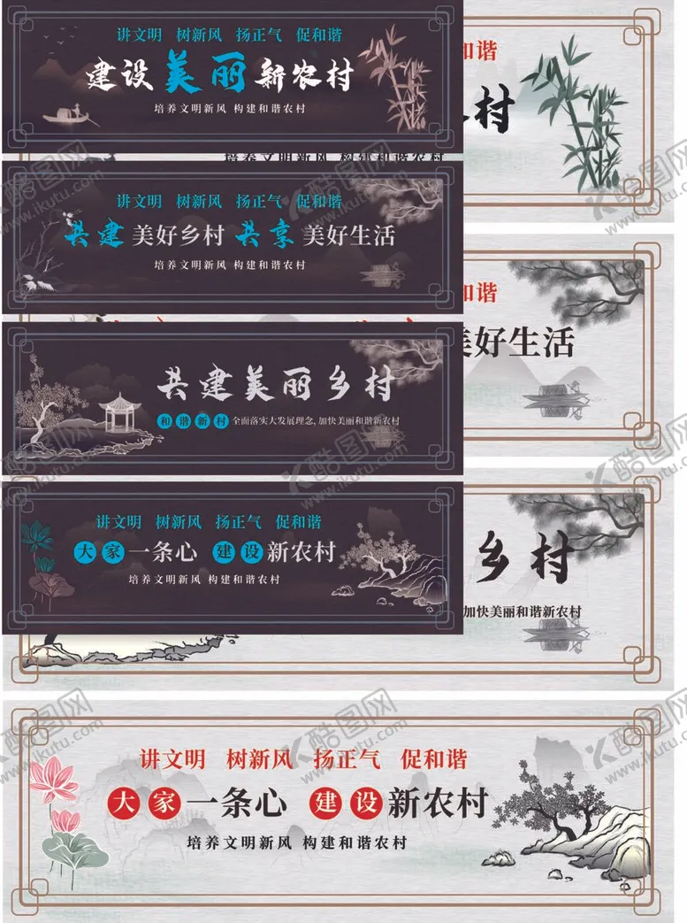 编号：53610111301941203226【酷图网】源文件下载-文化背景墙乡村建设