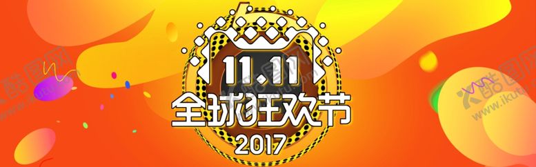 编号：30539310200056274924【酷图网】源文件下载-双11海报
