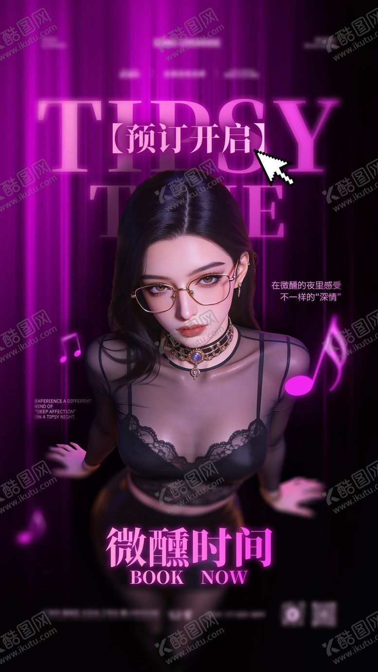 编号：12003804141732059548【酷图网】源文件下载-酒吧海报