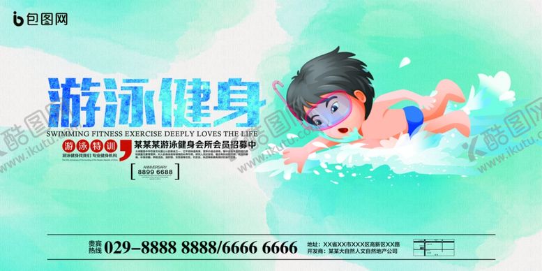 编号：89209307130108492745【酷图网】源文件下载-游泳培训