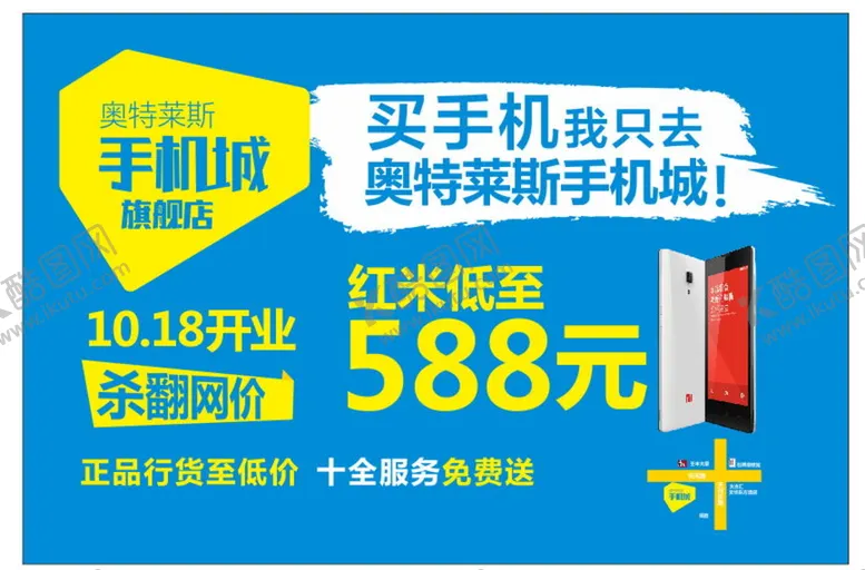编号：14404401200451469283【酷图网】源文件下载-墙报