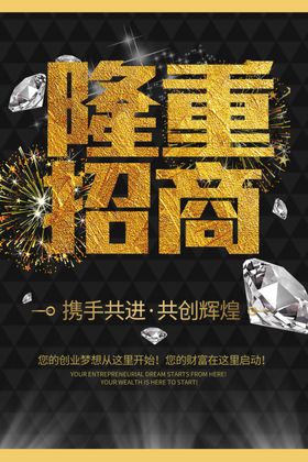 招商海报