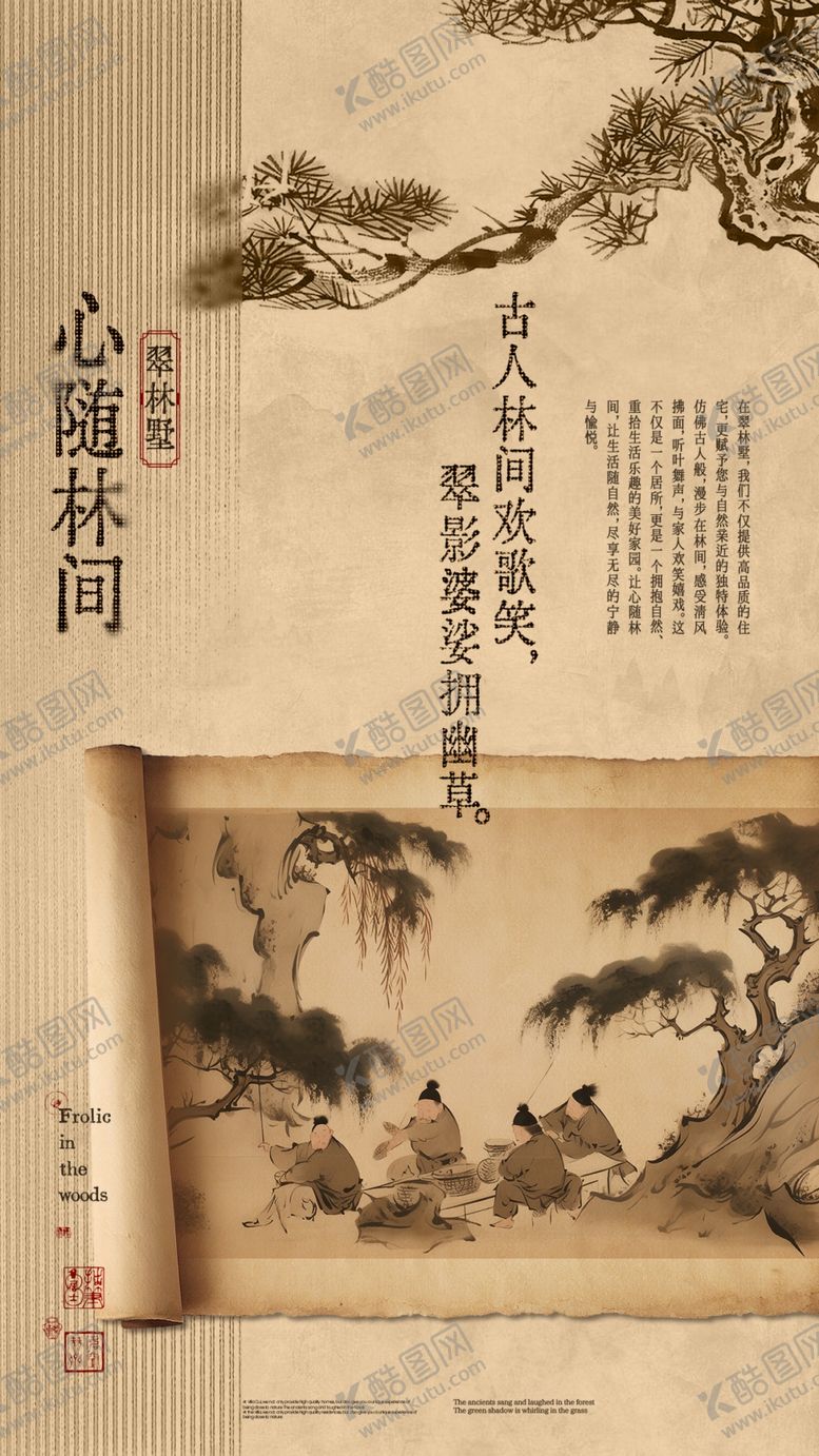 编号：69755411021244529153【酷图网】源文件下载-国风海报