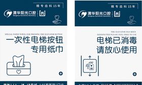 清华阳光口腔