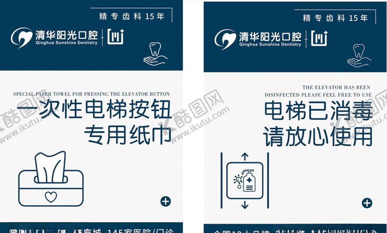 编号：35497107090453018372【酷图网】源文件下载-清华阳光口腔