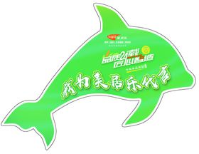 美居乐