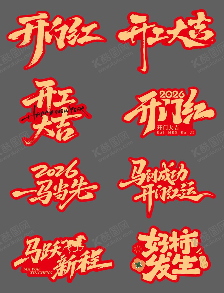 编号：29621002111406482632【酷图网】源文件下载-开工大吉手举牌