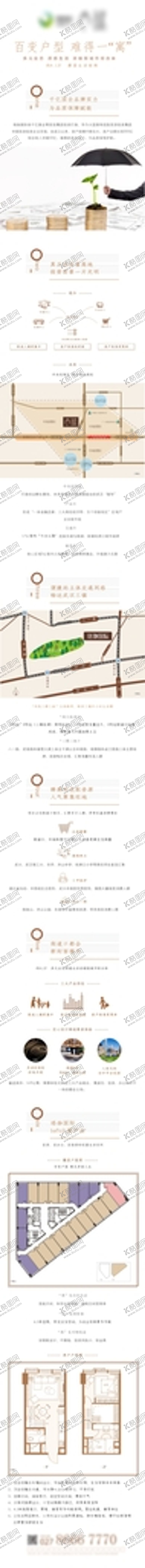 编号：42334411302229198885【酷图网】源文件下载-品牌介绍长图海报