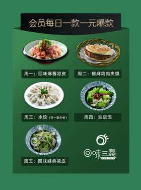 越南菜价格海报