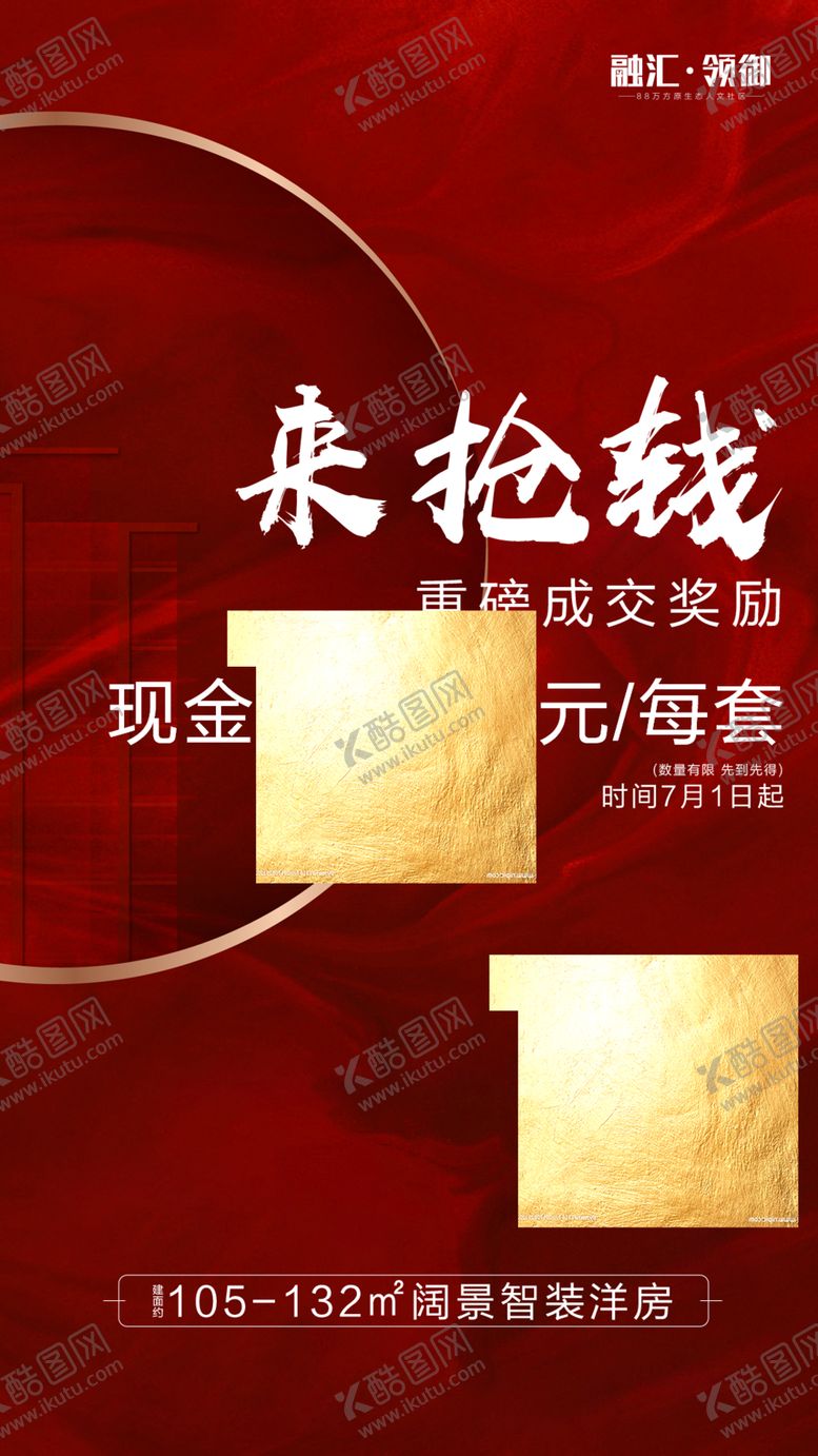 编号：99323007141201303004【酷图网】源文件下载-赏金单图
