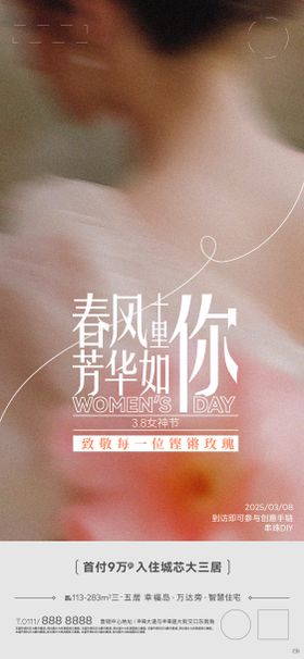 妇女节