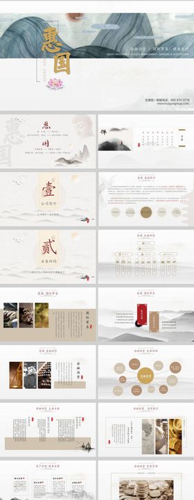 中国风企业简介