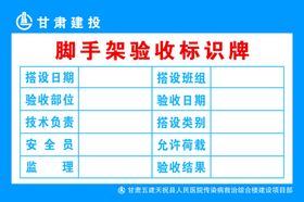 脚手架验收合格牌 标识牌