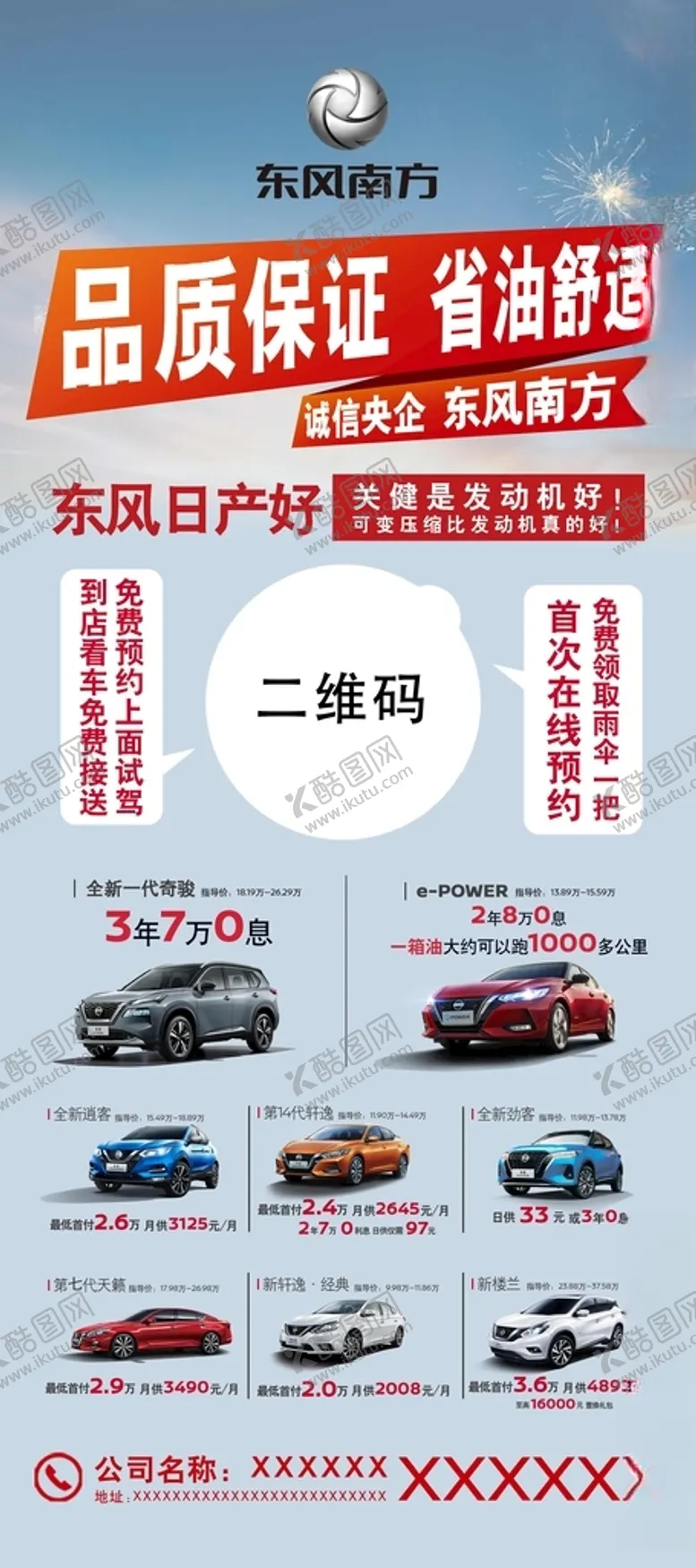 编号：19023712130222446963【酷图网】源文件下载-展架易拉宝