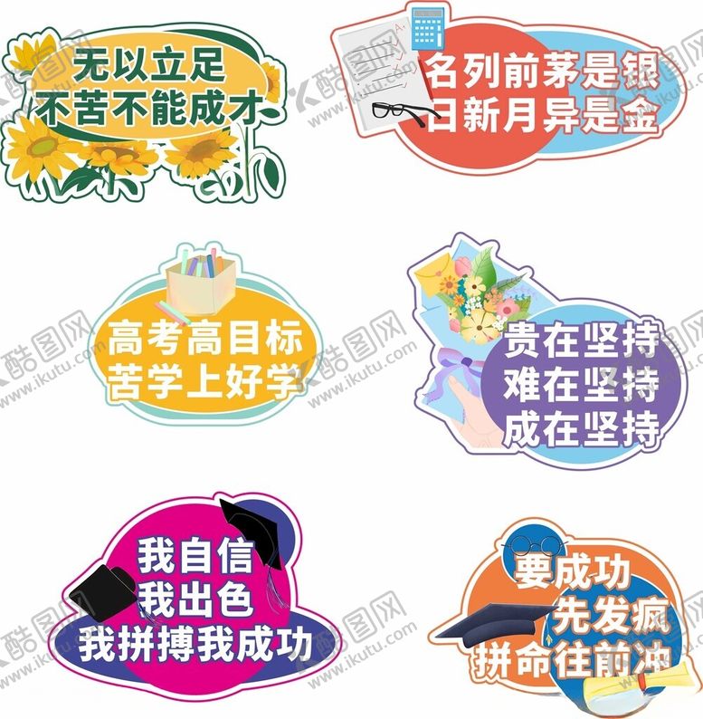 编号：29232011211541109678【酷图网】源文件下载-高考手举牌