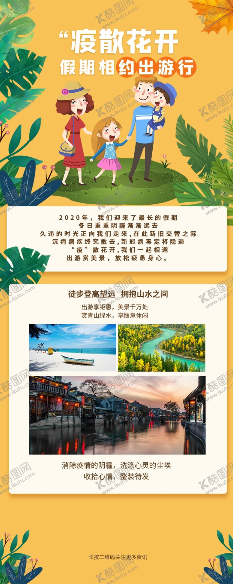 编号：66758009230622464199【酷图网】源文件下载-培训易拉宝