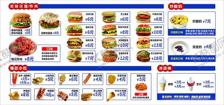 编号：96106504302322588826【酷图网】源文件下载-丰富多样汉堡店菜单展示