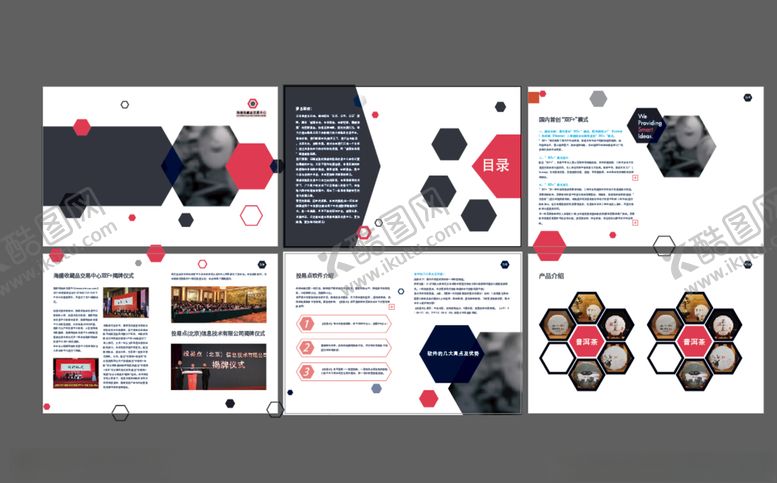 编号：19081510070206059859【酷图网】源文件下载-黑红画册商务