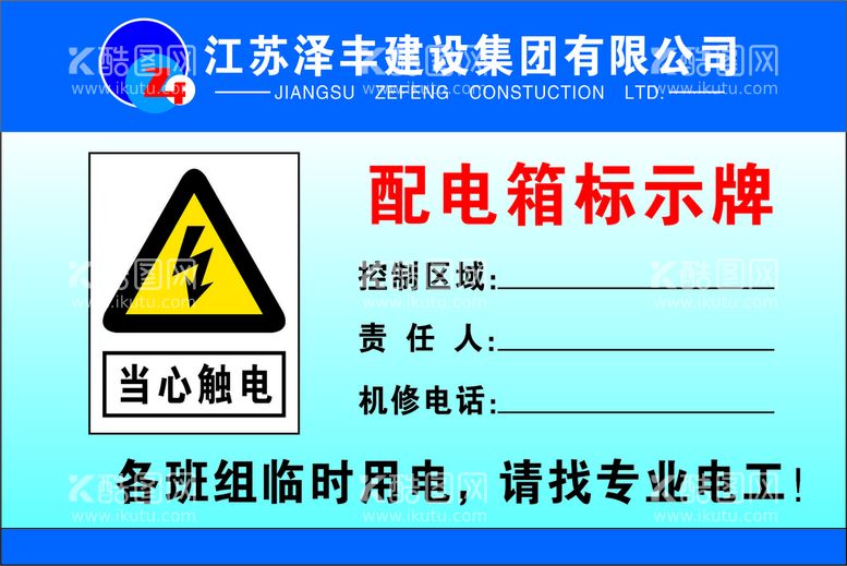 编号：47778212121130139212【酷图网】源文件下载-标识牌