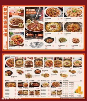 多样美食菜单展示
