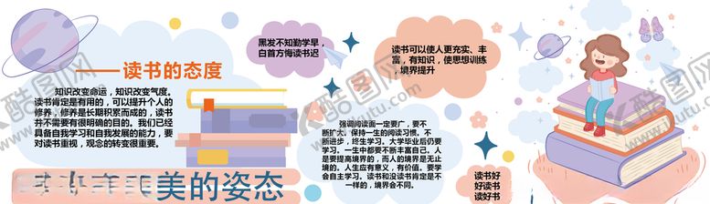 编号：56109009171433569075【酷图网】源文件下载-幼儿园文化墙