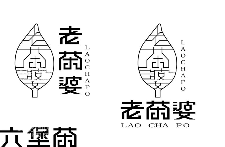 编号：60766011171618239617【酷图网】源文件下载-茶叶logo