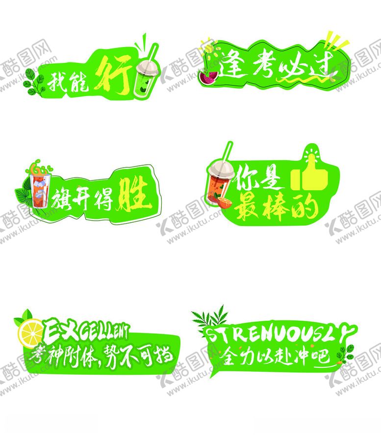 编号：61697511171157073641【酷图网】源文件下载-高考手举牌