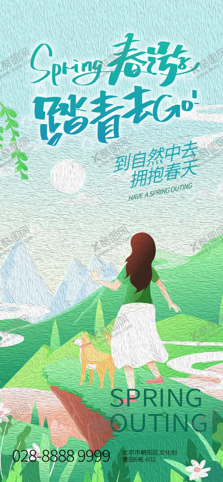 编号：73330702260831154316【酷图网】源文件下载-春天露营赏花