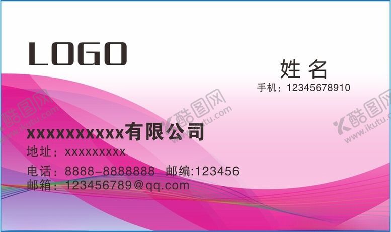 编号：94282402190115232926【酷图网】源文件下载-名片卡片