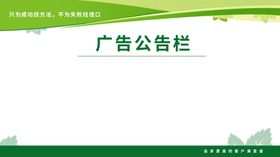 广告公告栏