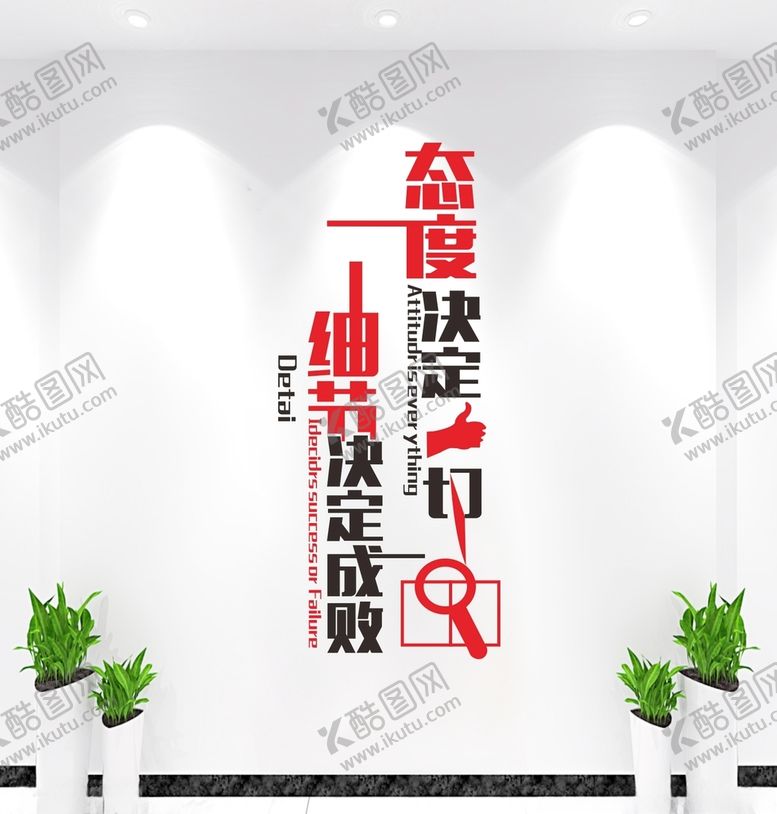 编号：37585712182033554654【酷图网】源文件下载-企业励志标语文化墙