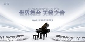 培训天籁之音钢琴图
