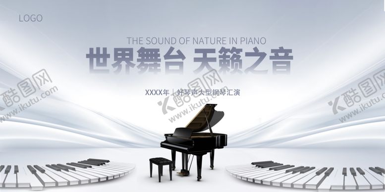 编号：50907904011138111921【酷图网】源文件下载-培训天籁之音钢琴图