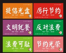 光盘行动
