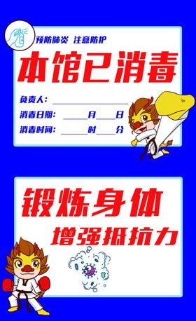 锻炼身体增强抵抗力