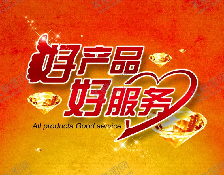 编号：16774010191507565314【酷图网】源文件下载-产品