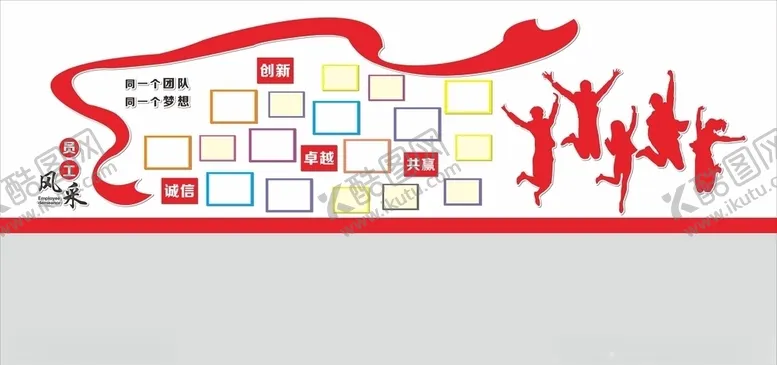 编号：24969709110610059983【酷图网】源文件下载-员工风采