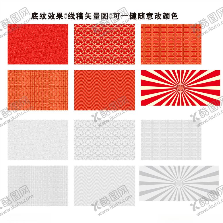 编号：90829801191709562167【酷图网】源文件下载-矢量底纹矢量图线稿