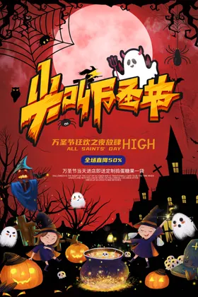 万圣节海报简约元素夜晚