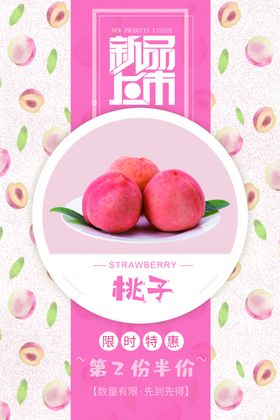 水果水果海报水果素材蔬菜