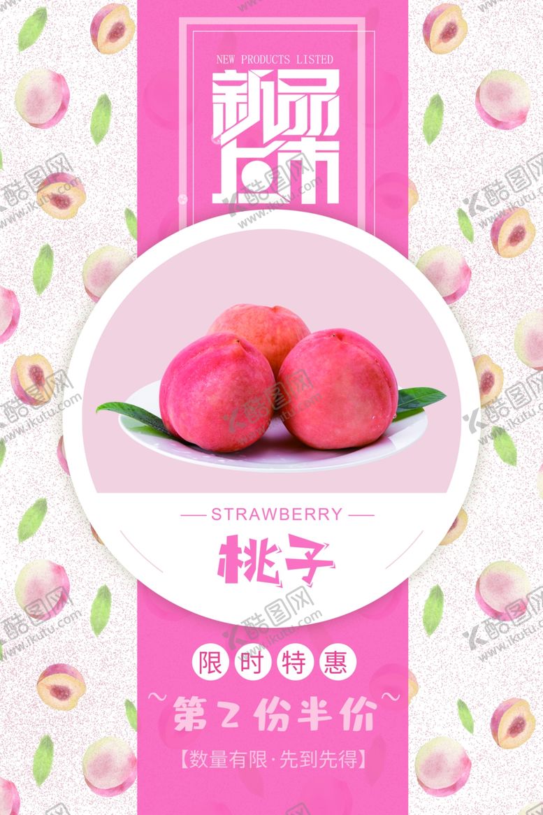 编号：26749206170422584970【酷图网】源文件下载-水果水果海报水果素材蔬菜