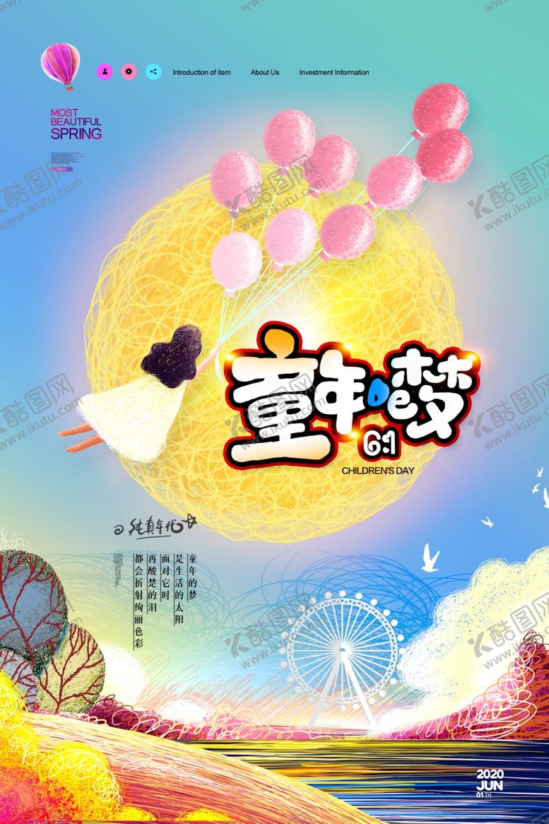 编号：65284710290026048724【酷图网】源文件下载-童年梦