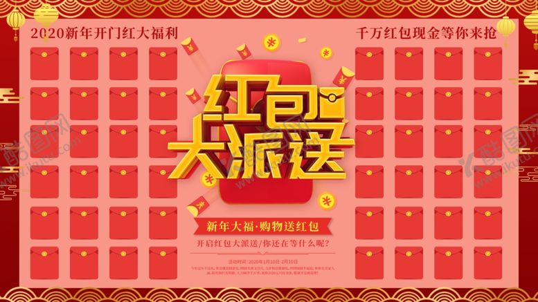 编号：34486510032009348008【酷图网】源文件下载-红包大派送